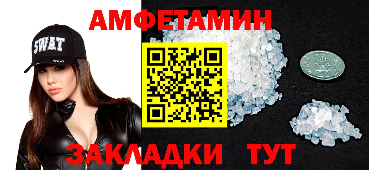 Amphetamine Premium Железноводск