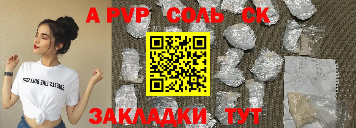 Железноводск  A PVP СК КРИС  APVP мука  Вход с VPN  APVP СК 