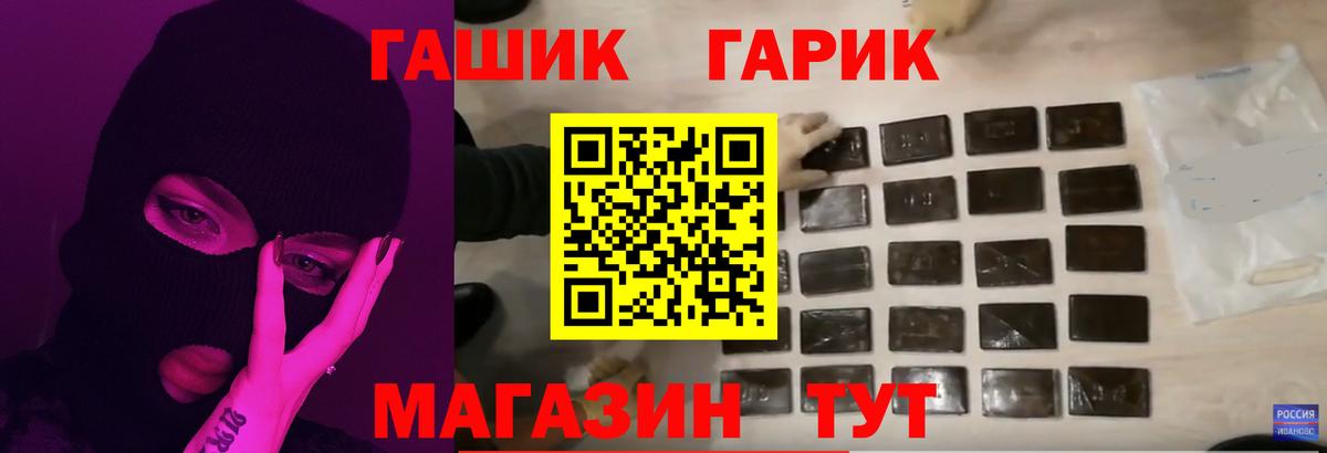 Гашиш индика сатива  Вход с VPN  закладки  Железноводск 