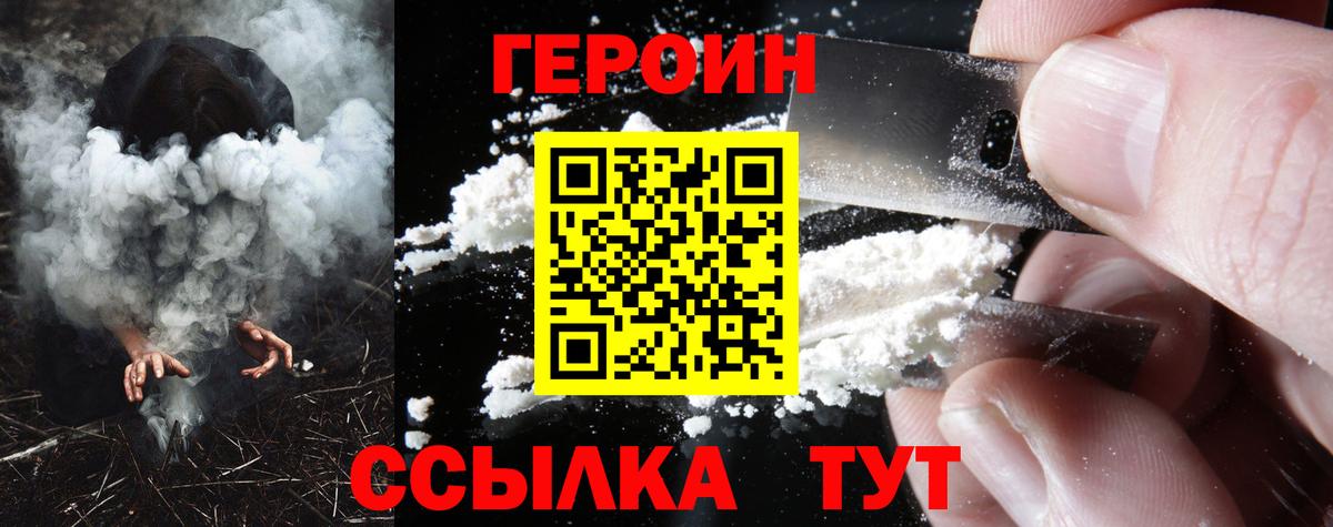 Меф МЯУ МЯУ кристаллы  МЕФ  ГАШИШ  Железноводск  Cocaine  Вход с VPN  ТГК  Канабис  Героин 