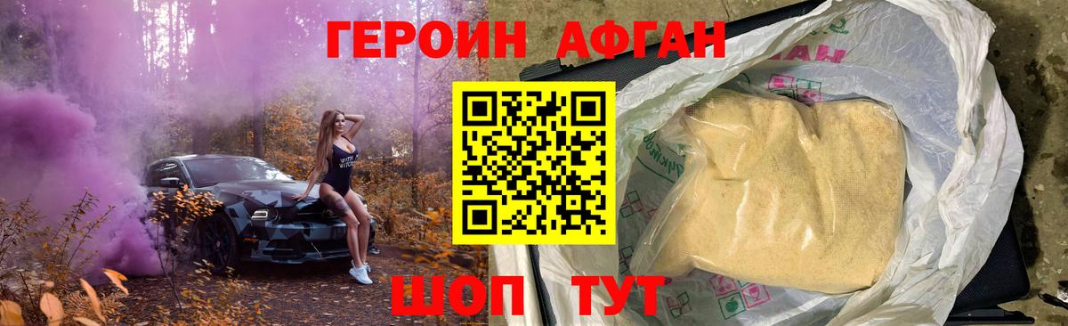ГЕРОИН гречка Железноводск