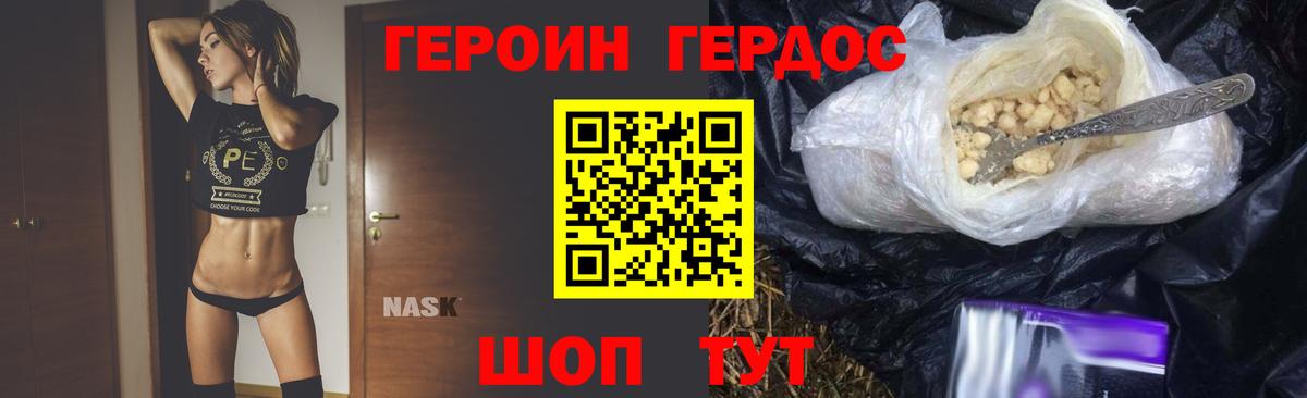 Железноводск  Героин Heroin  Героин  Вход с VPN 