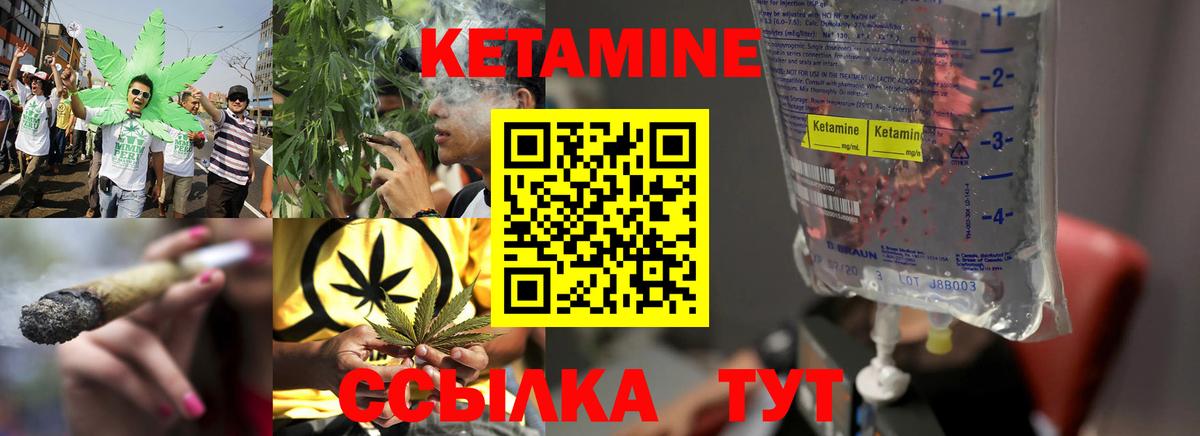 Кетамин ketamine  Вход с VPN  Железноводск 