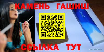 гашиш Краснознаменск