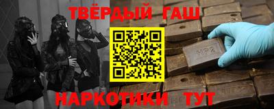 гашиш Краснознаменск