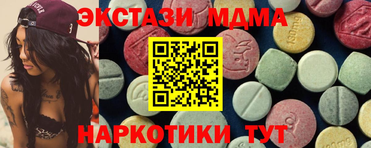 MDMA crystal  Вход с VPN  Железноводск  MDMA  MDMA VHQ 