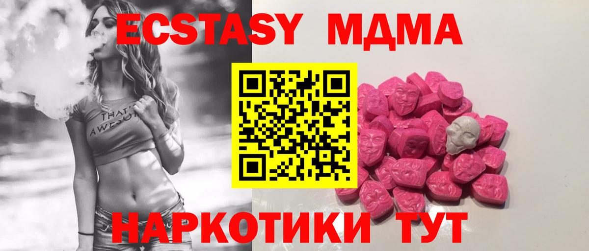 MDMA молли Железноводск