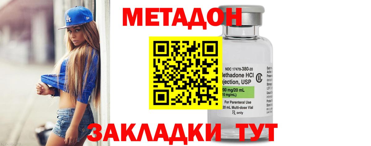 Железноводск  ОМГ ОМГ ссылка  Вход с VPN  Метадон белоснежный 