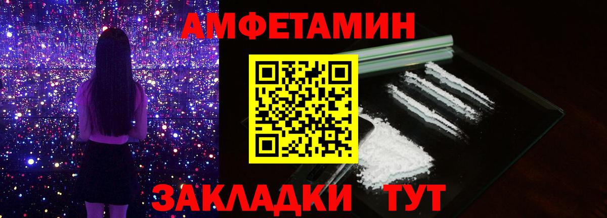 Железноводск  Метамфетамин  Вход с VPN  Первитин кристалл 