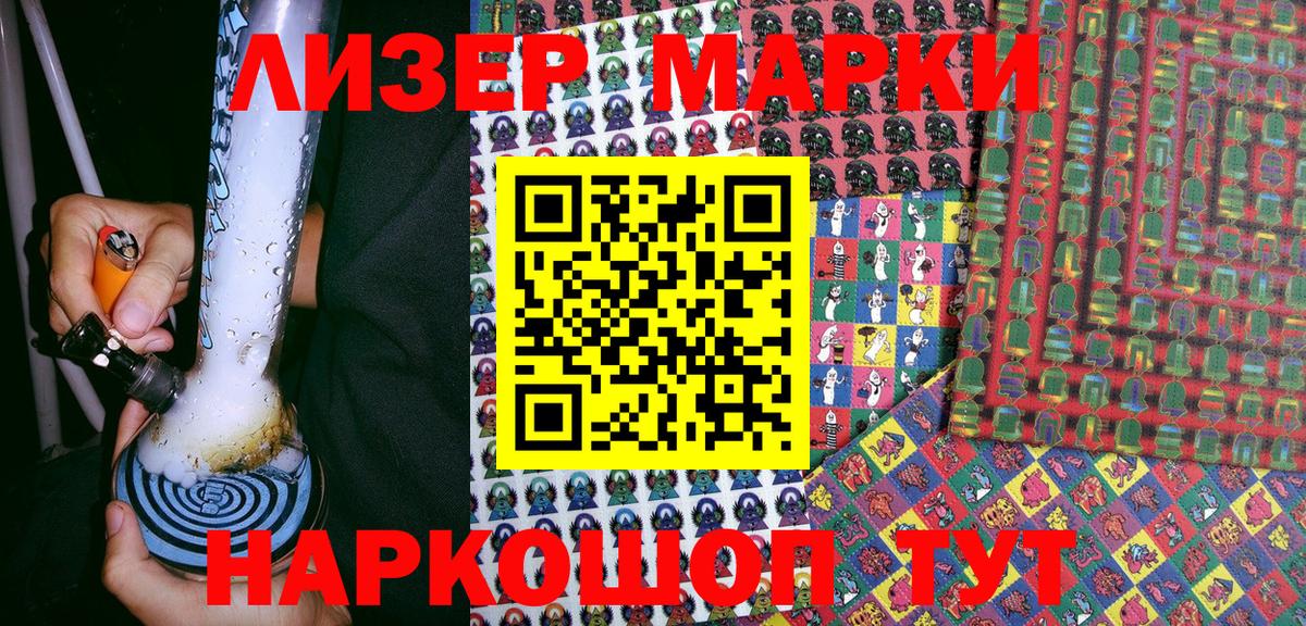 Наркотические марки 1,5мг  Наркотические марки  Железноводск  Вход с VPN 
