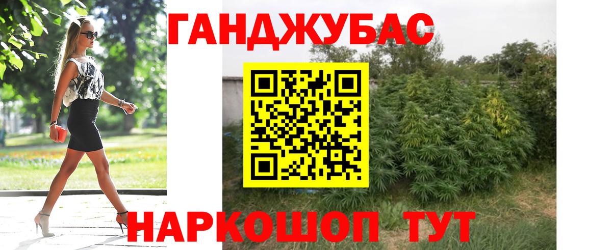 Конопля сатива Железноводск