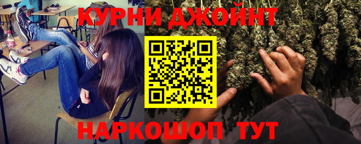 Железноводск  МАРИХУАНА MAZAR  Вход с VPN  Бошки Шишки тримм 